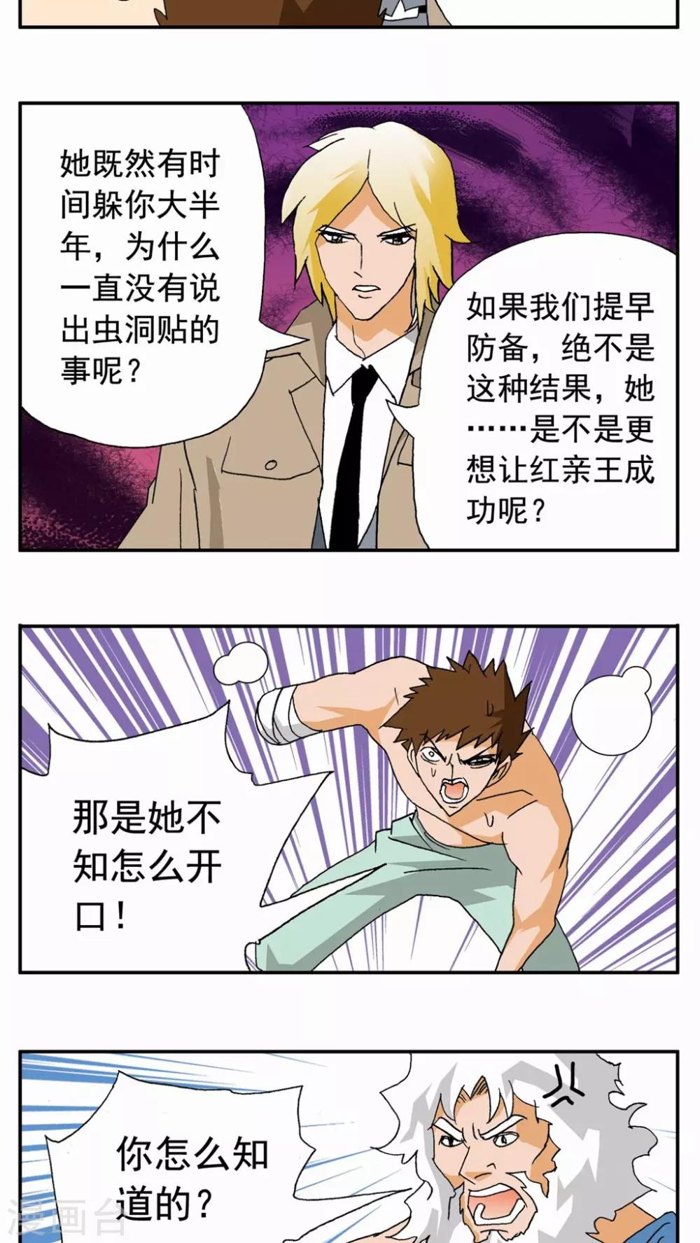 第44话-第44话