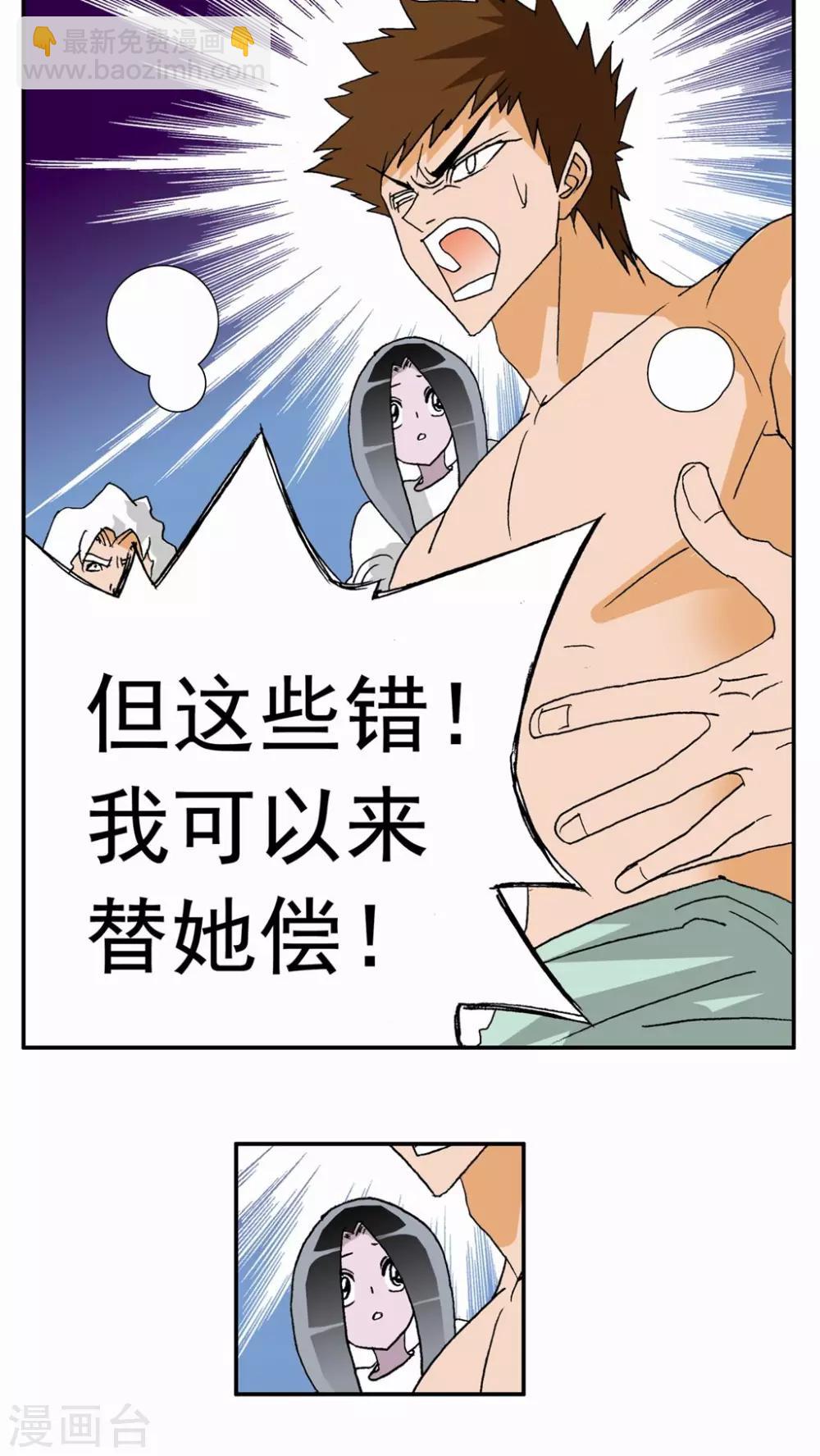 第44话-第44话