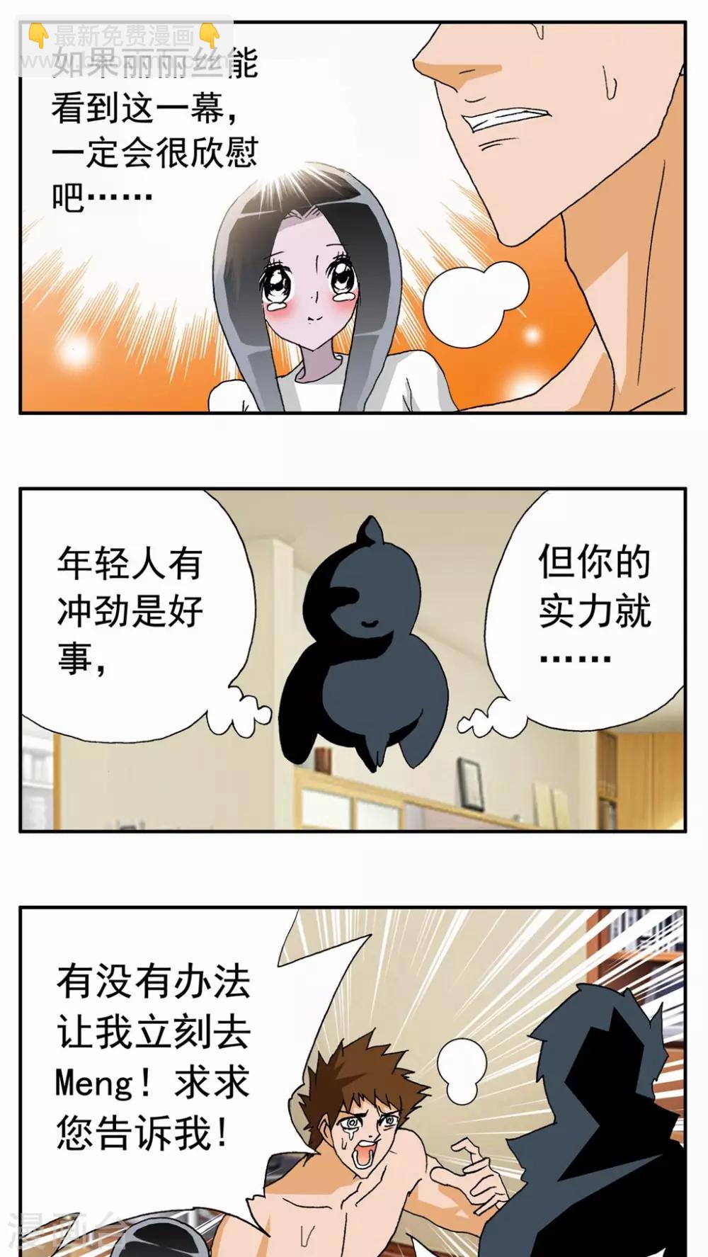 第44话-第44话