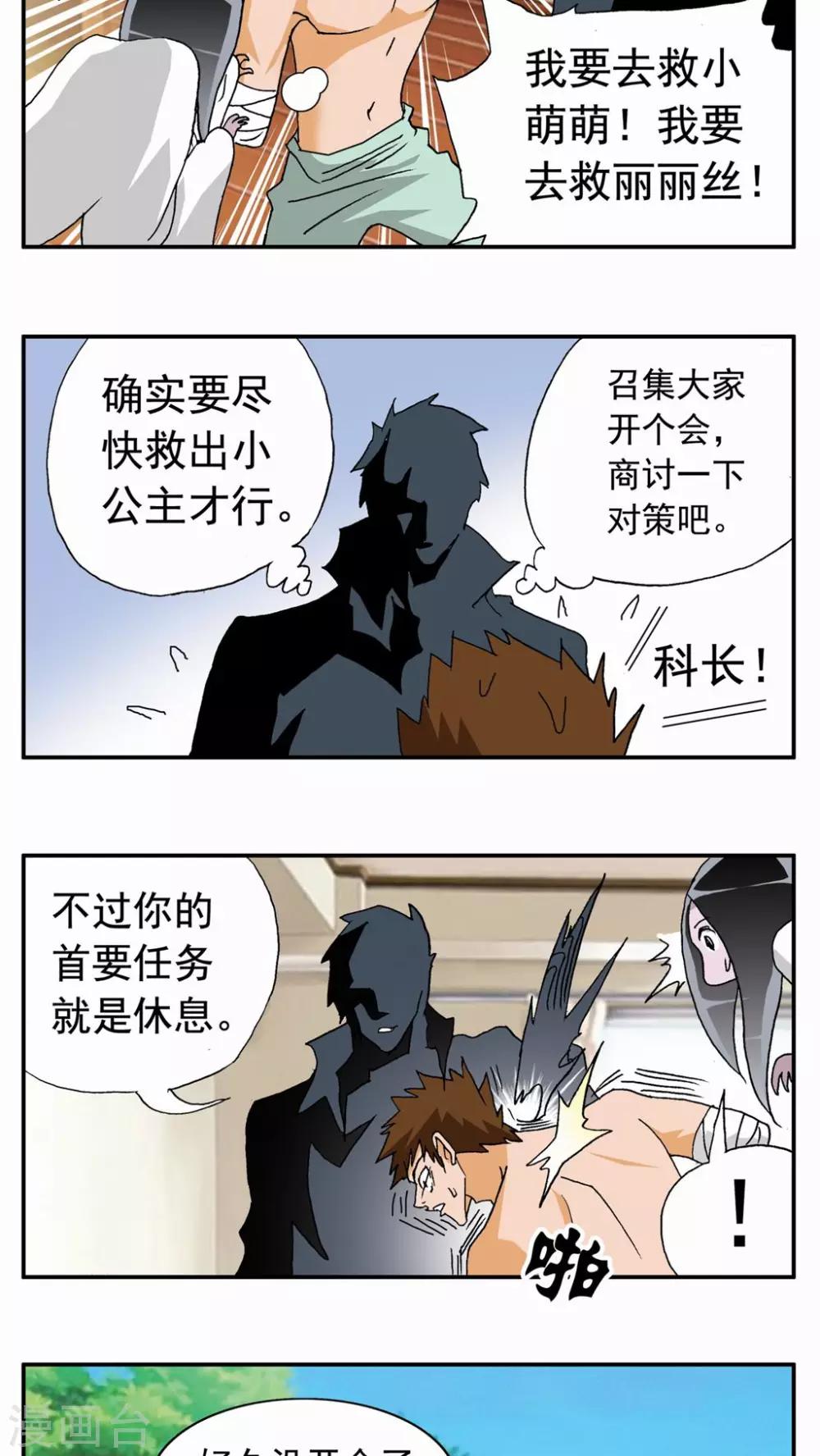 第44话-第44话