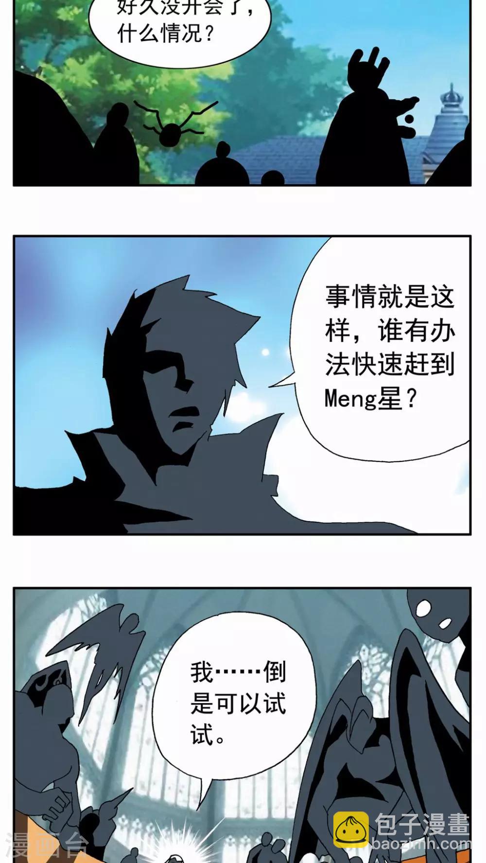 第44话-第44话