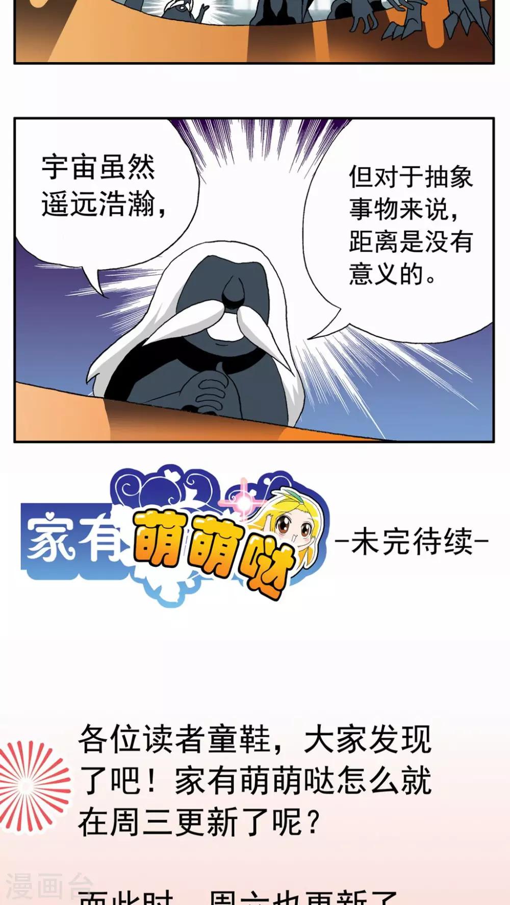 第44话-第44话