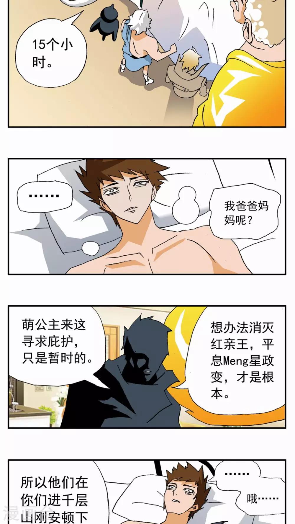 第44话-第44话