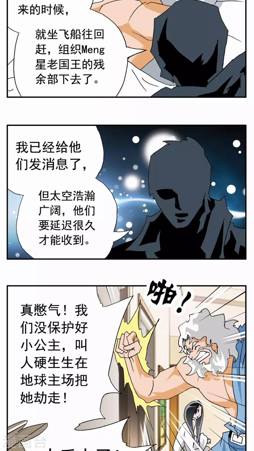 第44话-第44话