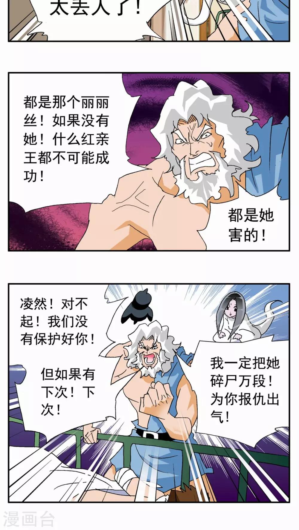 第44话-第44话