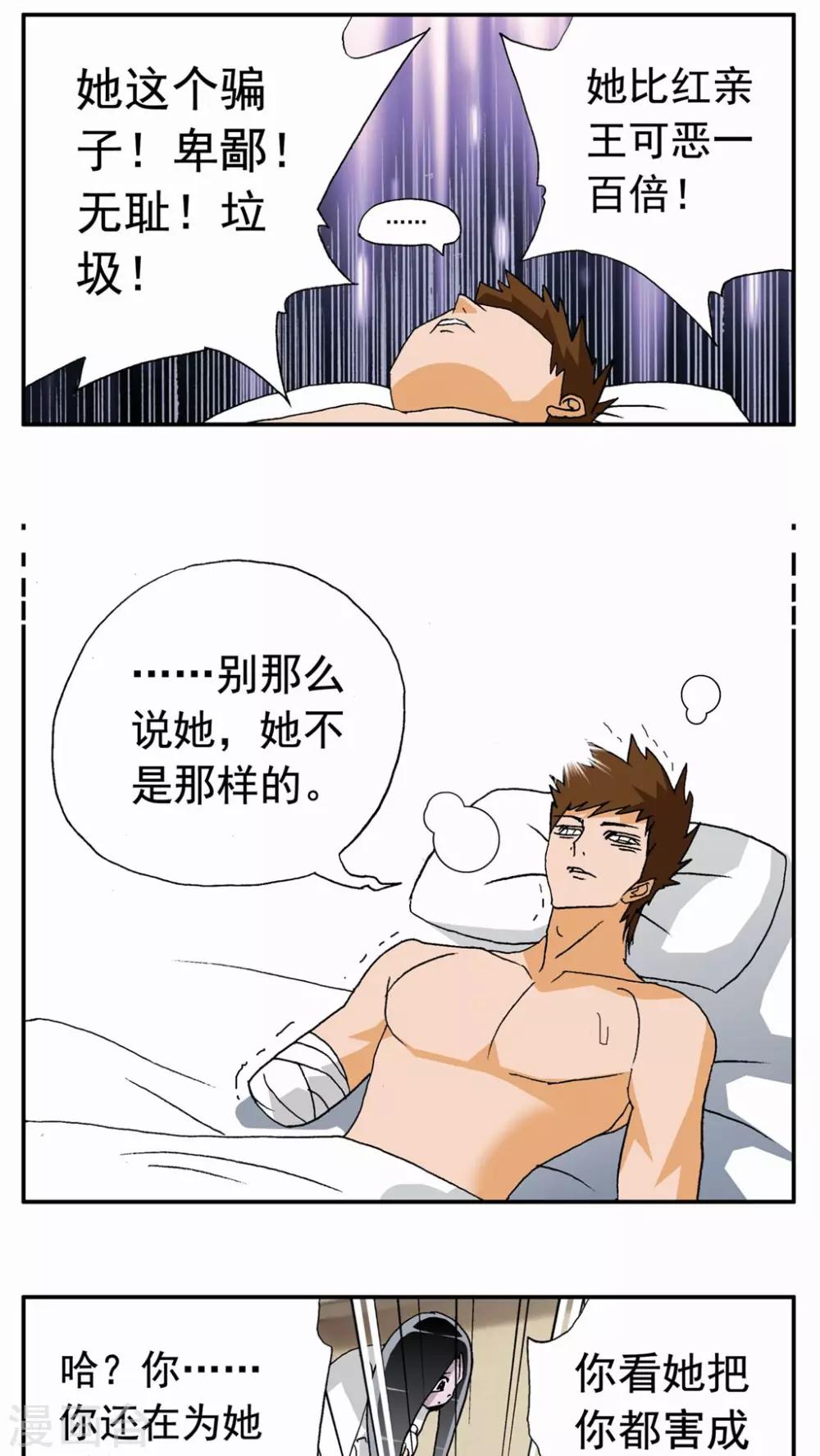 第44话-第44话
