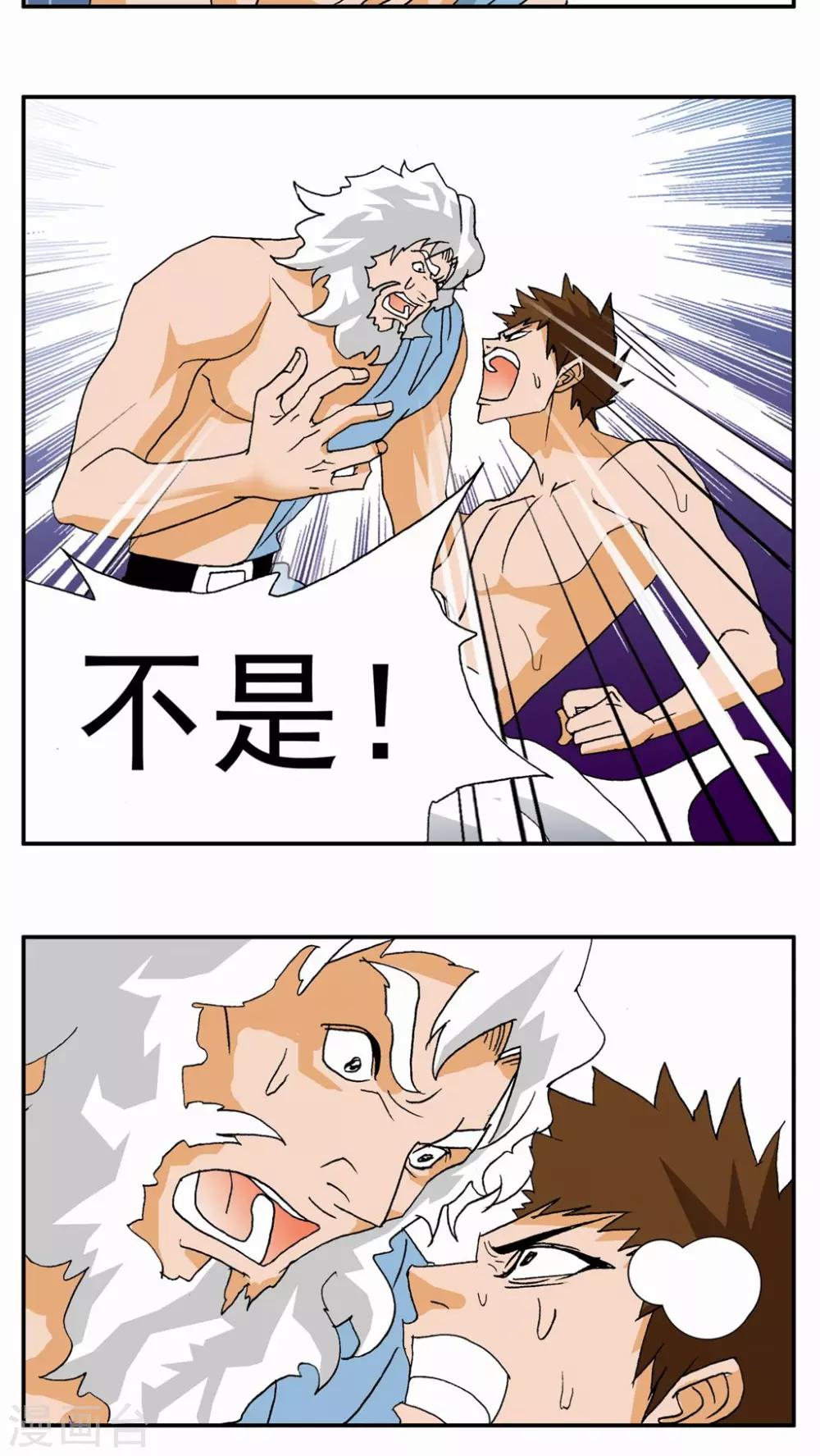 第44话-第44话