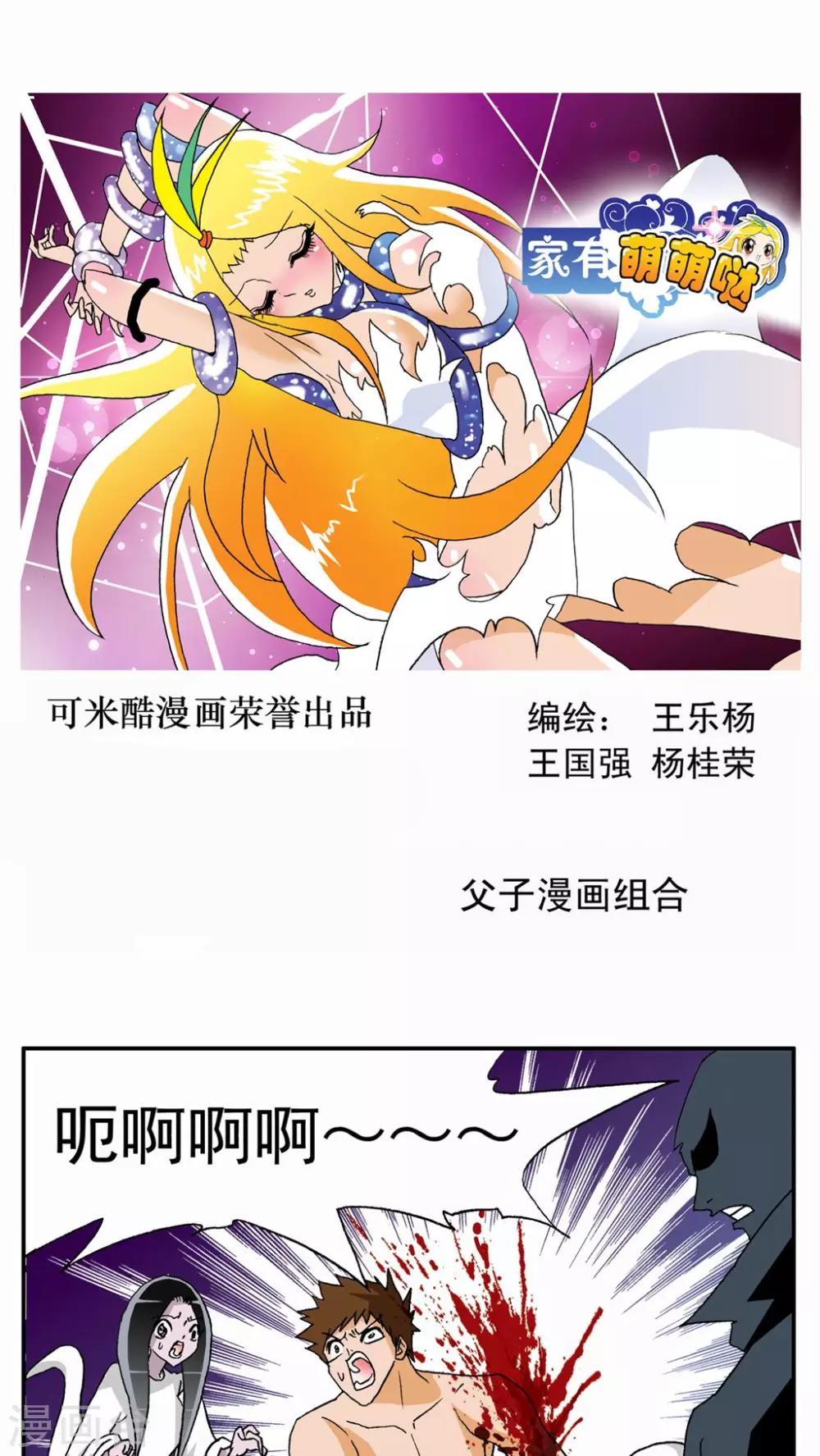 第46话-第46话