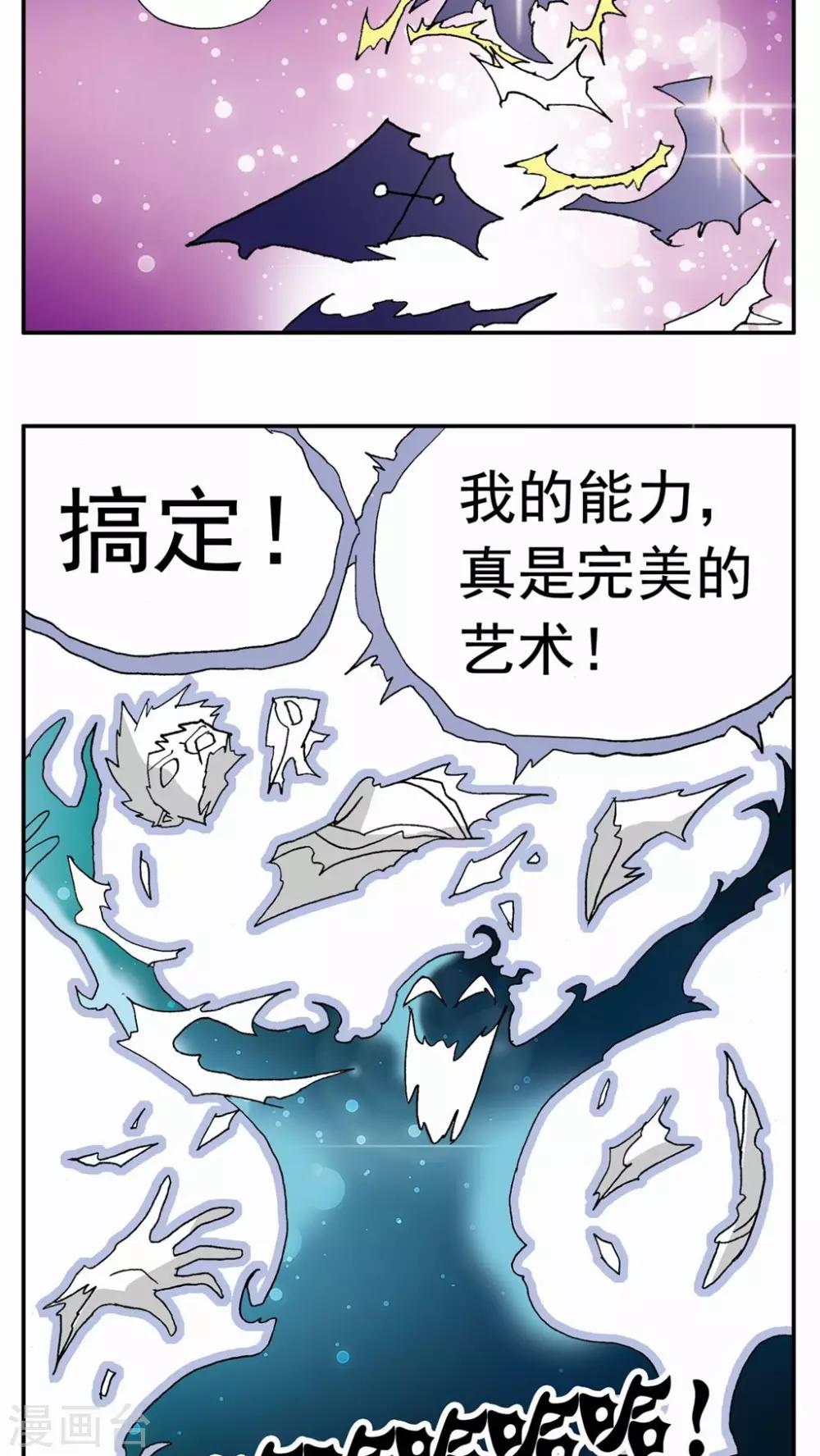 第46话-第46话