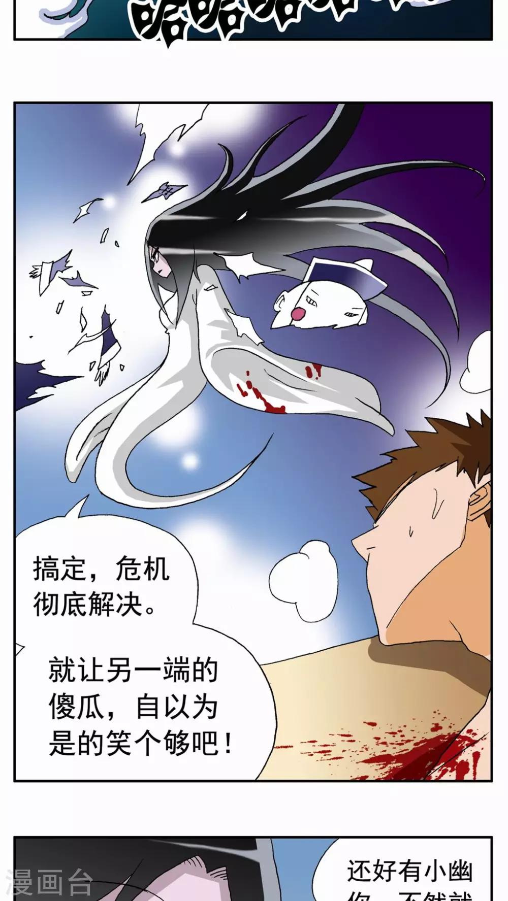 第46话-第46话