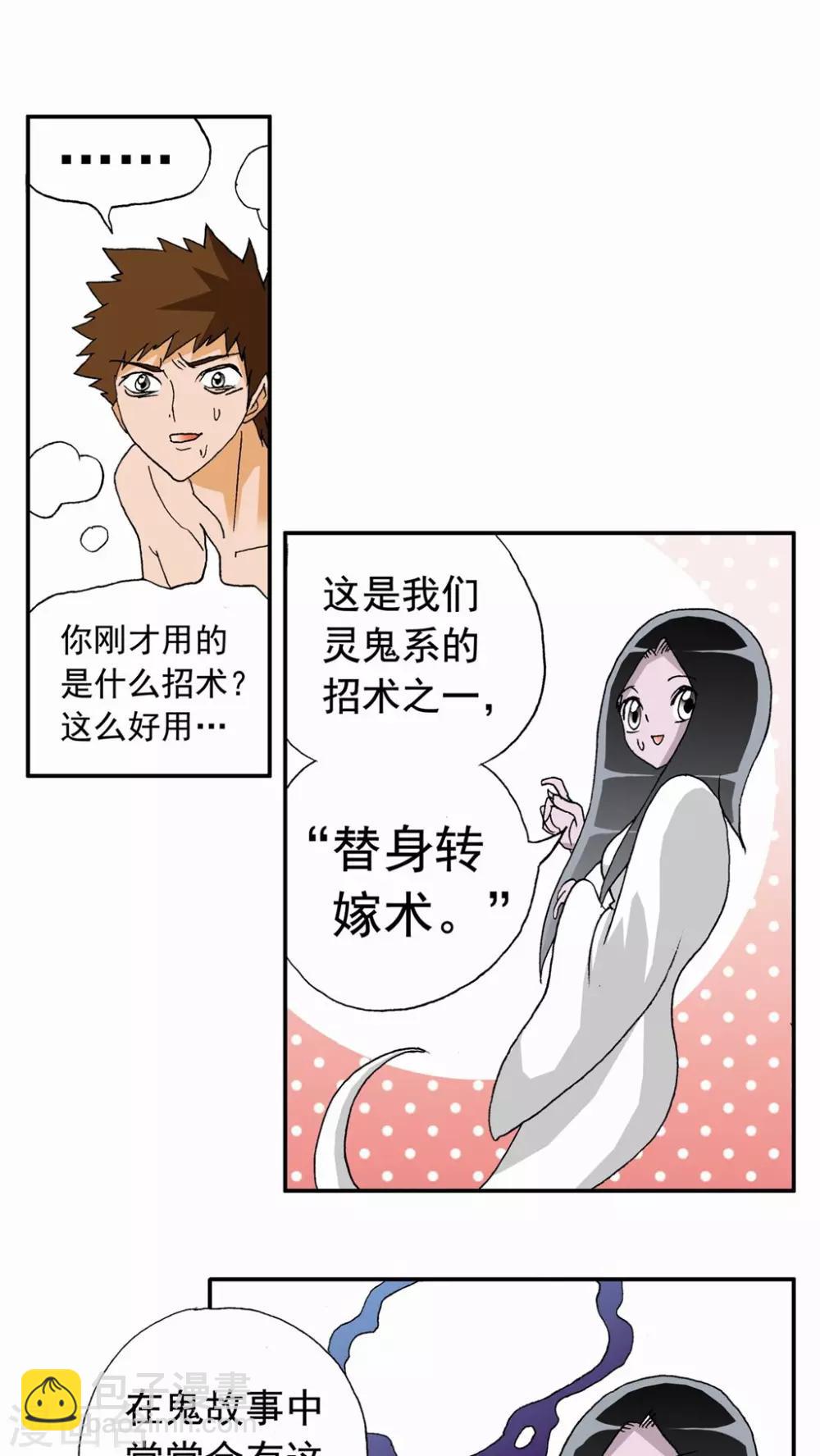 第46话-第46话