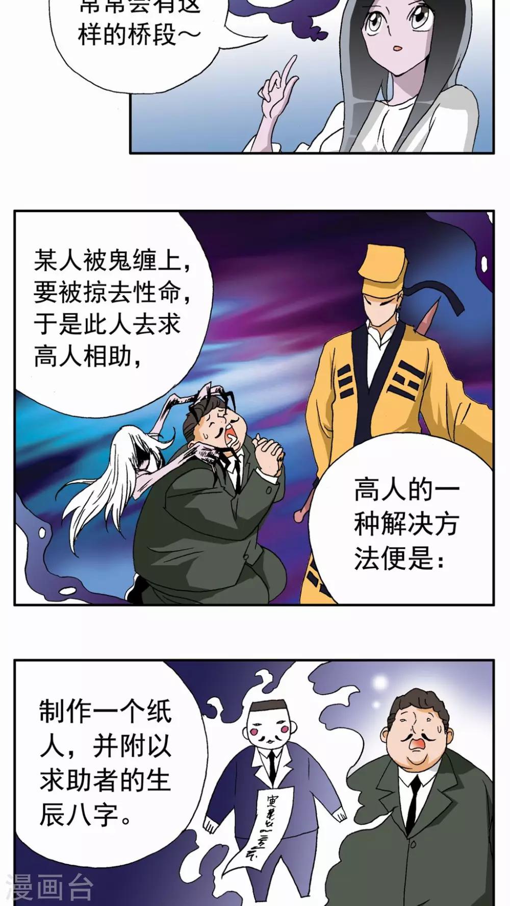 第46话-第46话