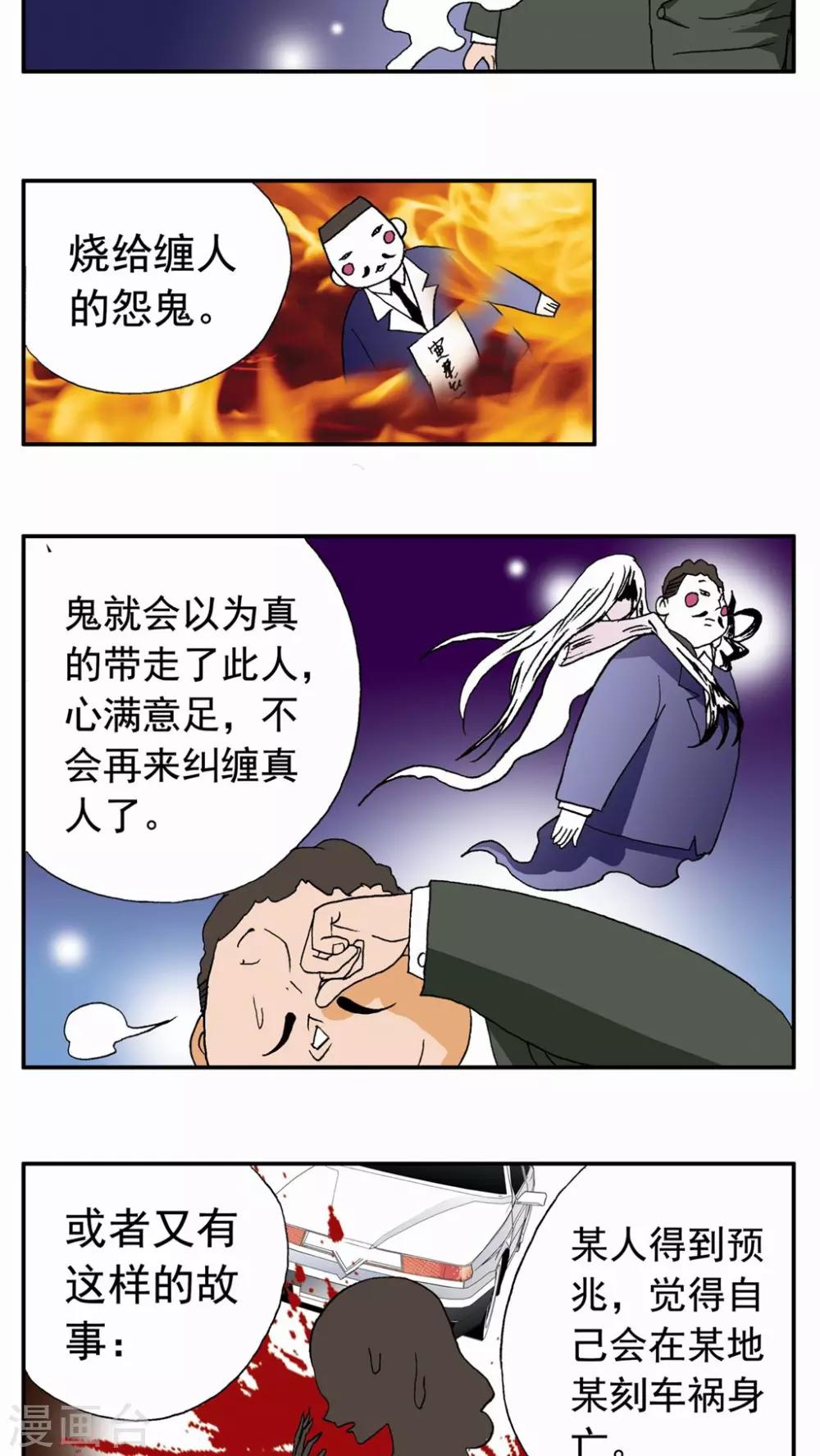 第46话-第46话