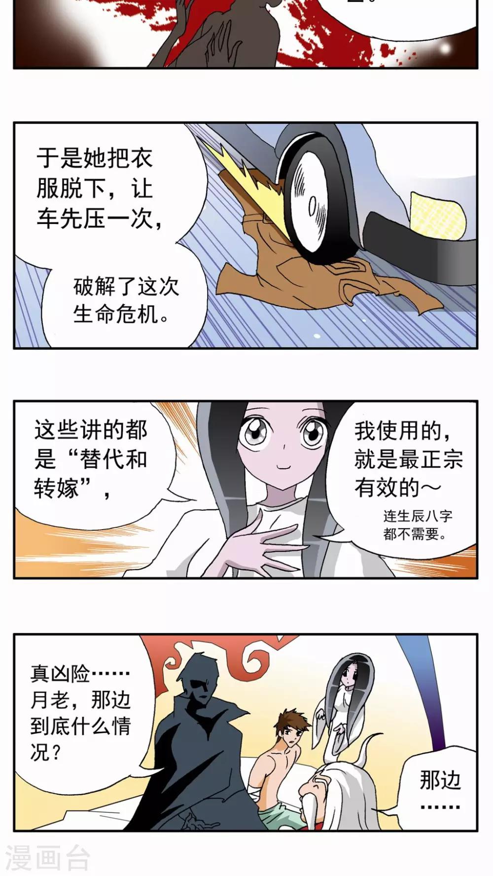 第46话-第46话