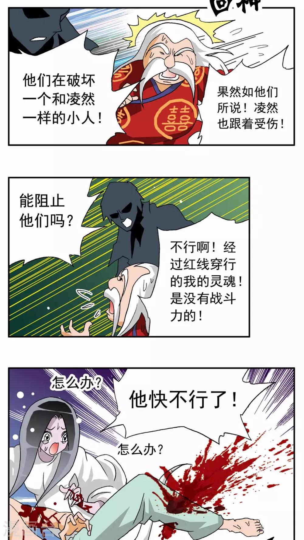 第46话-第46话
