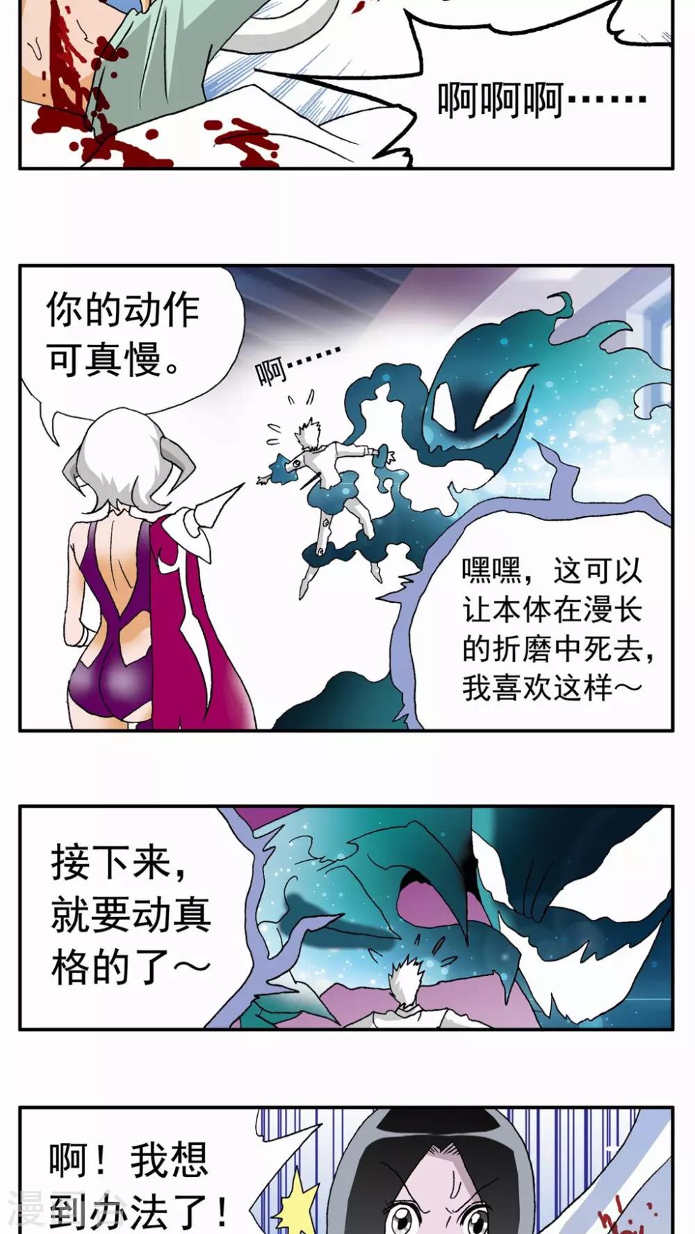 第46话-第46话