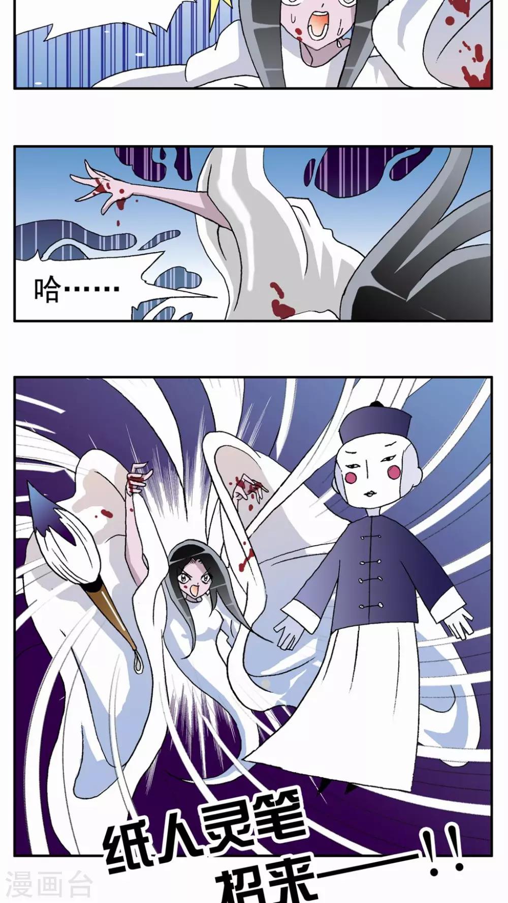 第46话-第46话