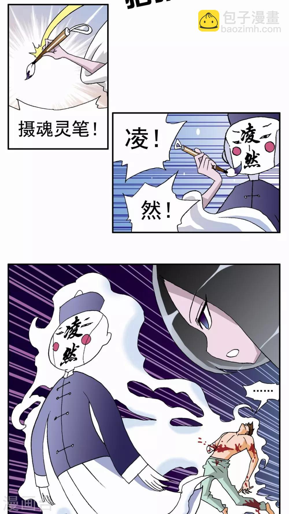 第46话-第46话