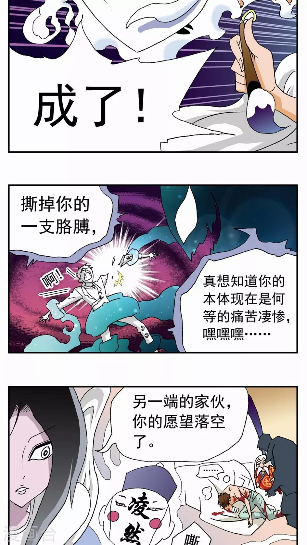 第46话-第46话