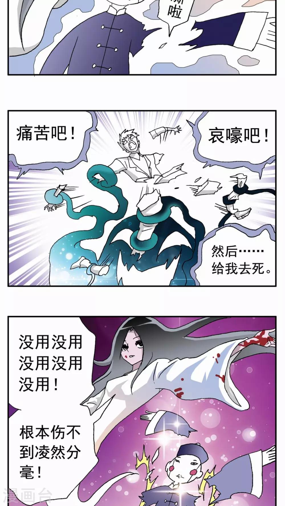 第46话-第46话