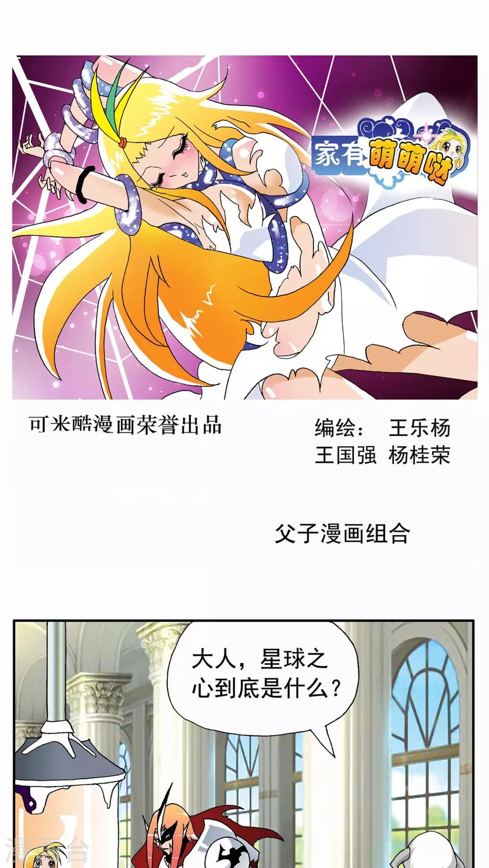 第48话-第48话