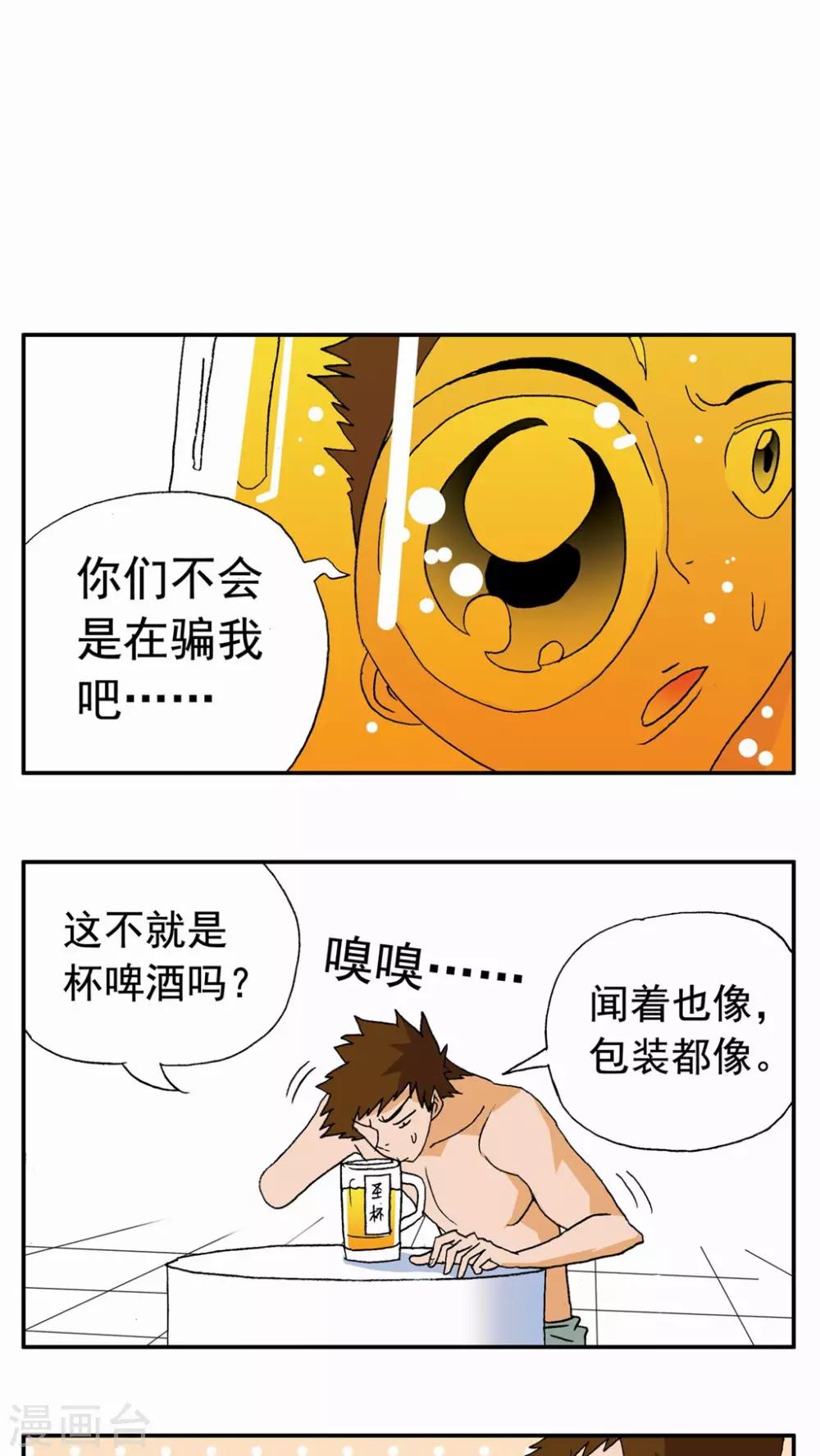 第48话-第48话