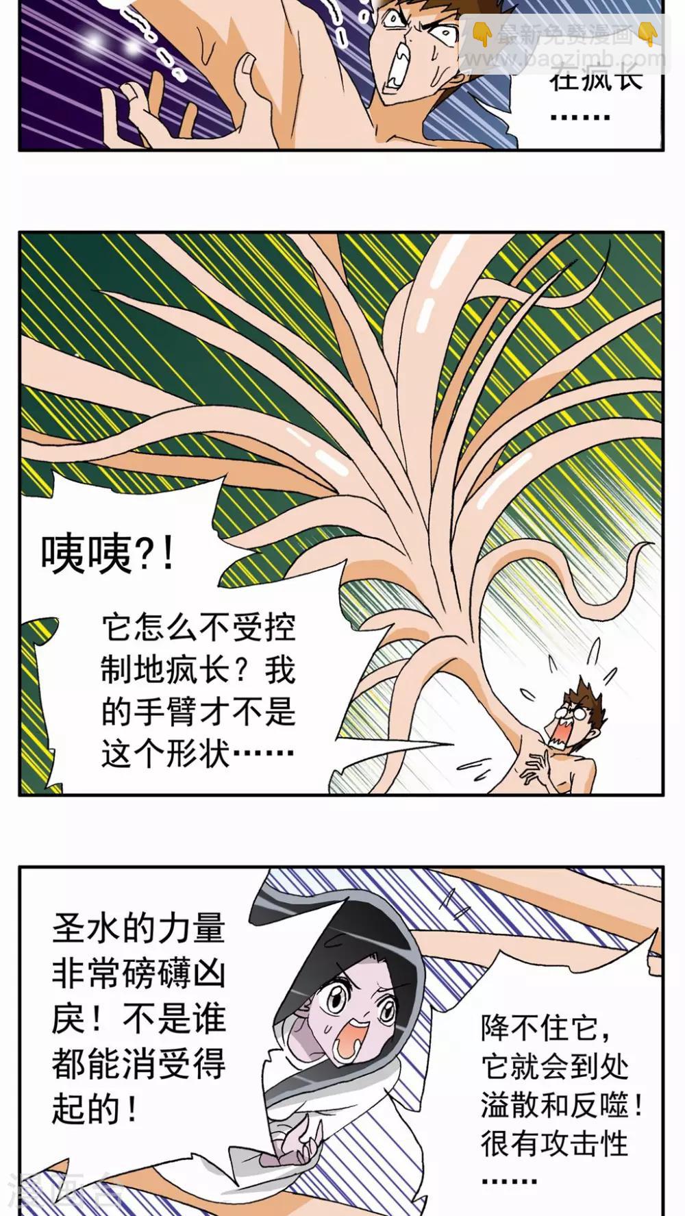 第48话-第48话