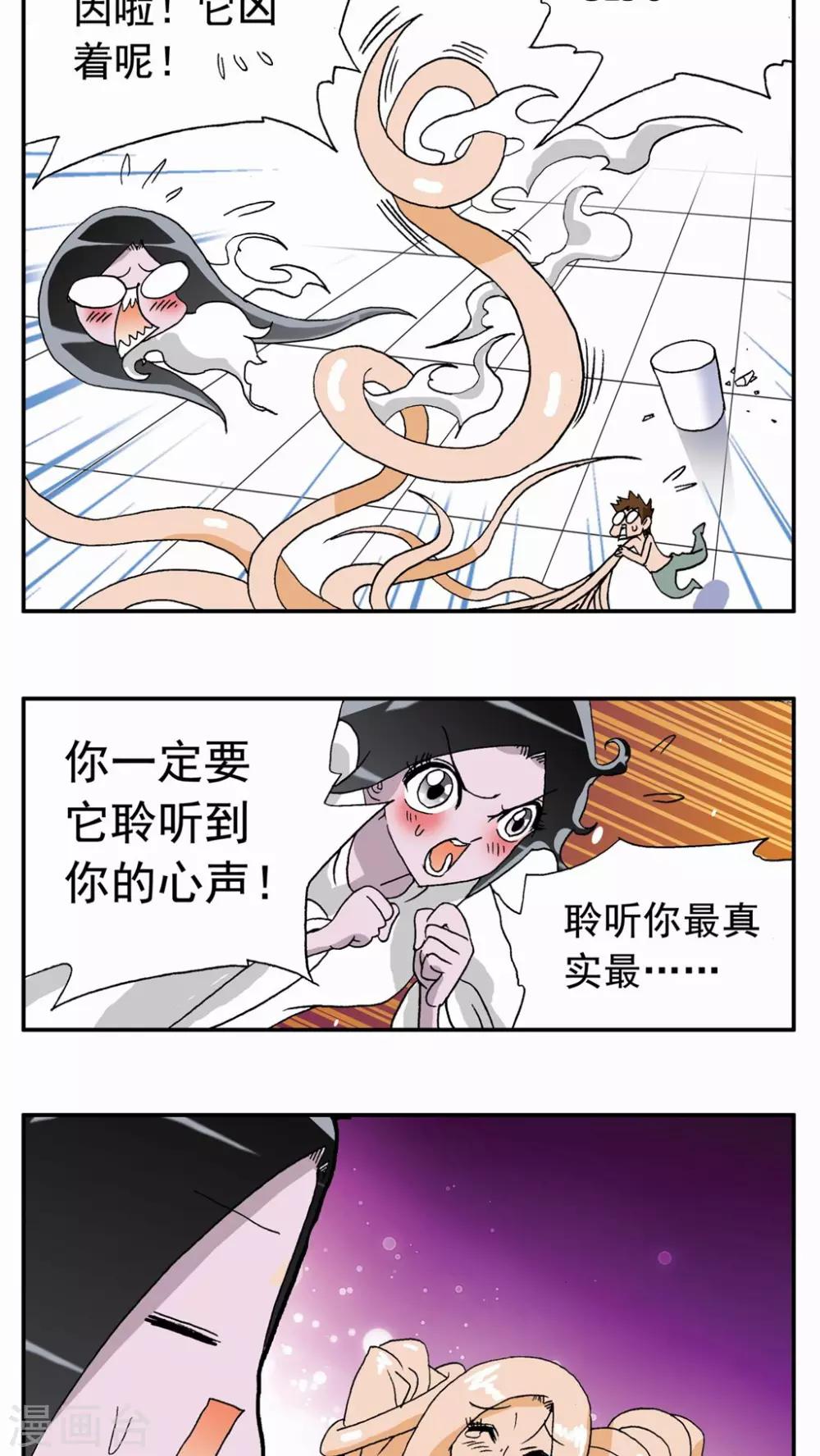 第48话-第48话