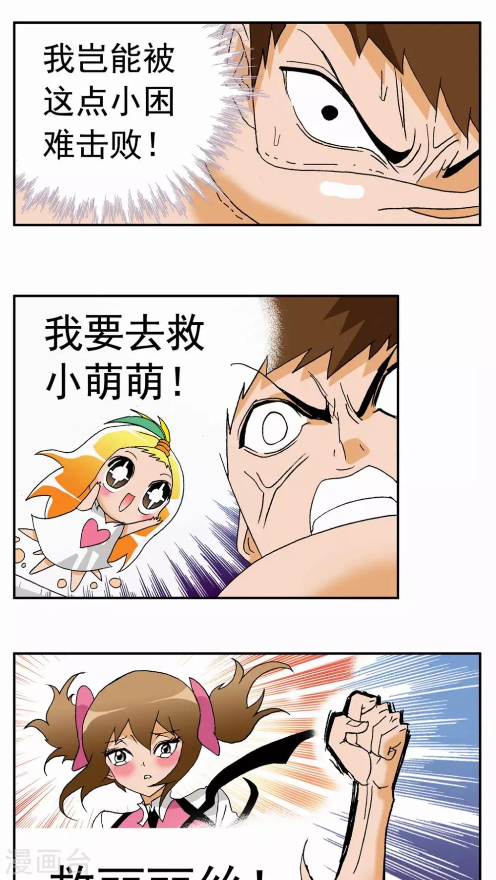 第48话-第48话