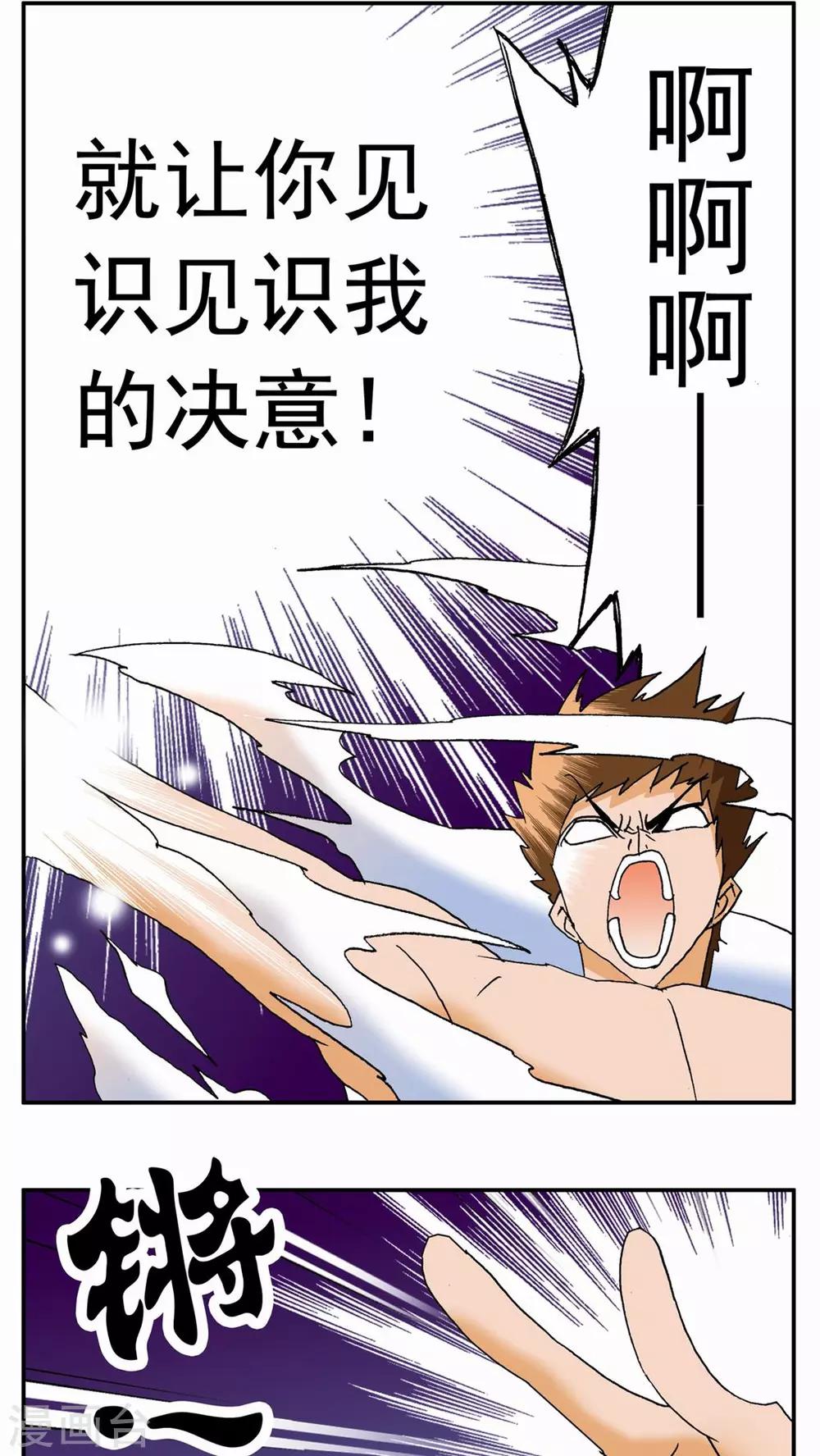第48话-第48话