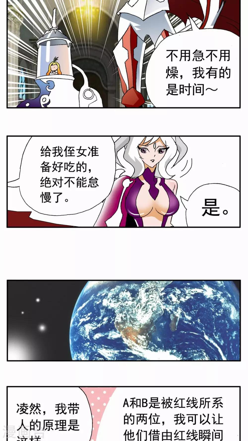 第48话-第48话