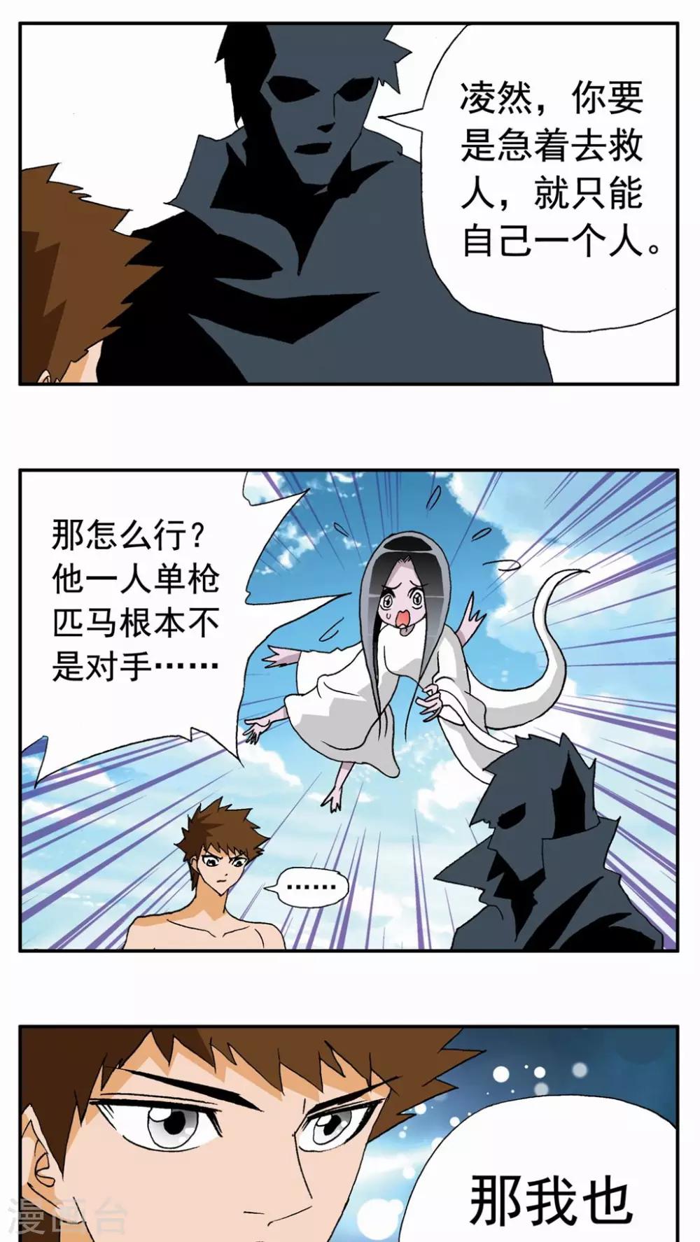 第48话-第48话