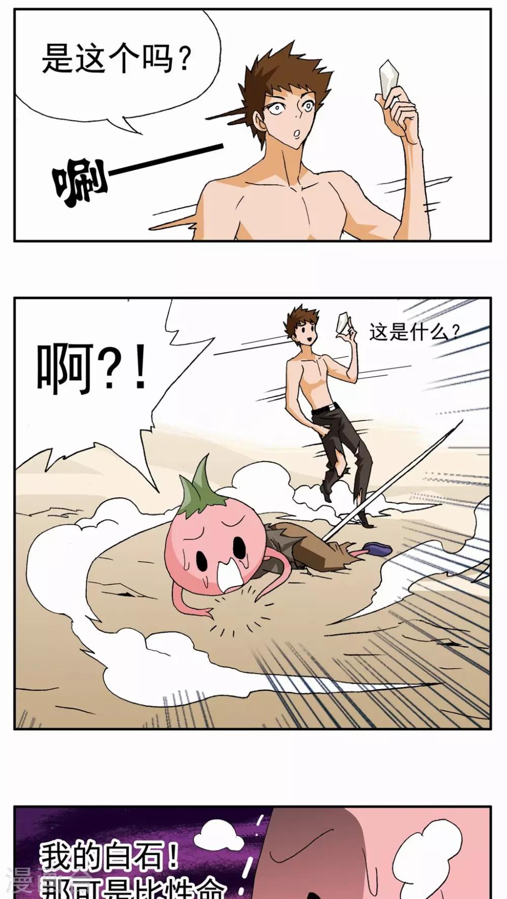 第50话-第50话