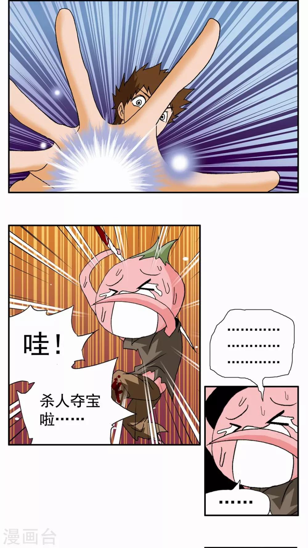 第50话-第50话