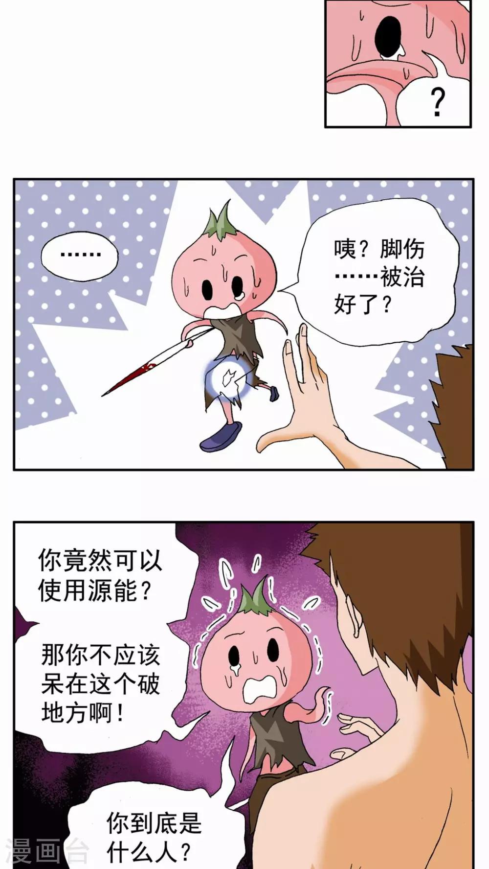 第50话-第50话