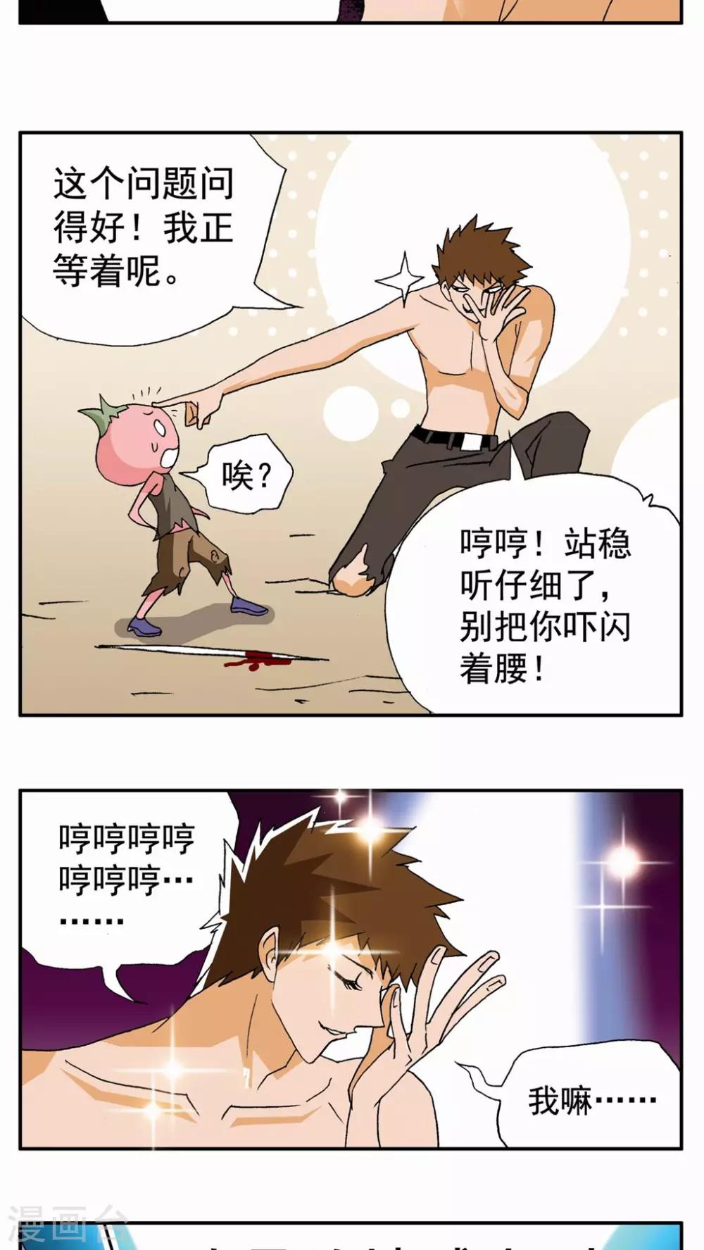 第50话-第50话