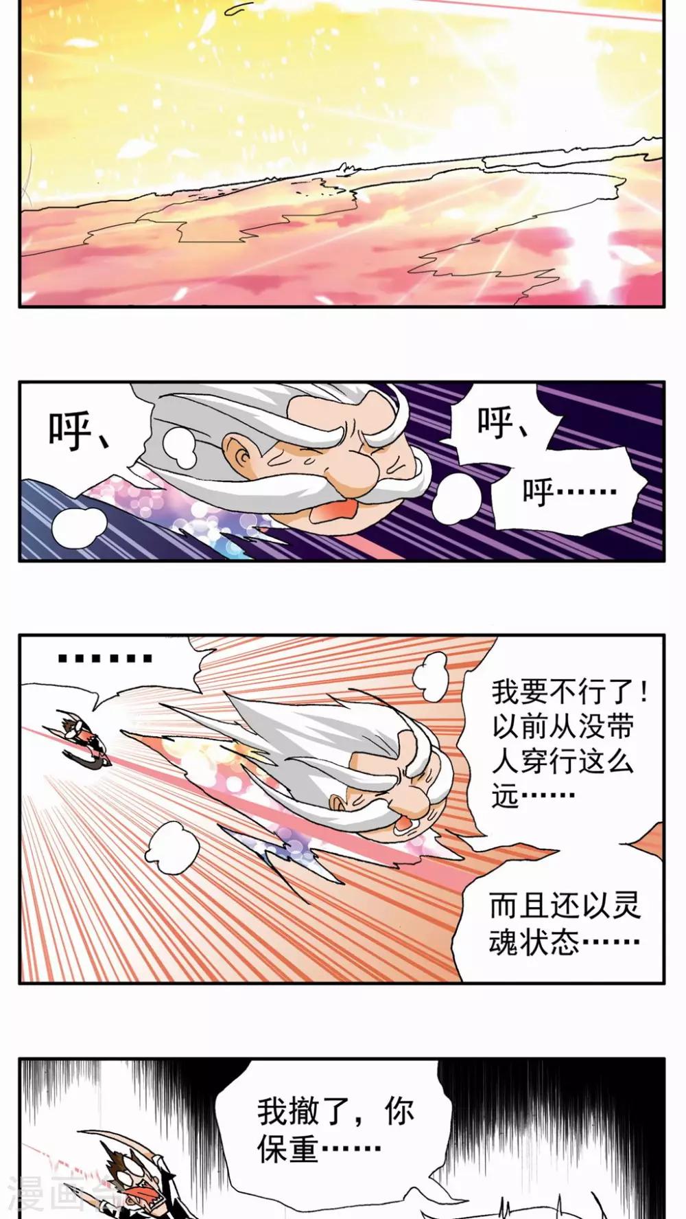 第50话-第50话