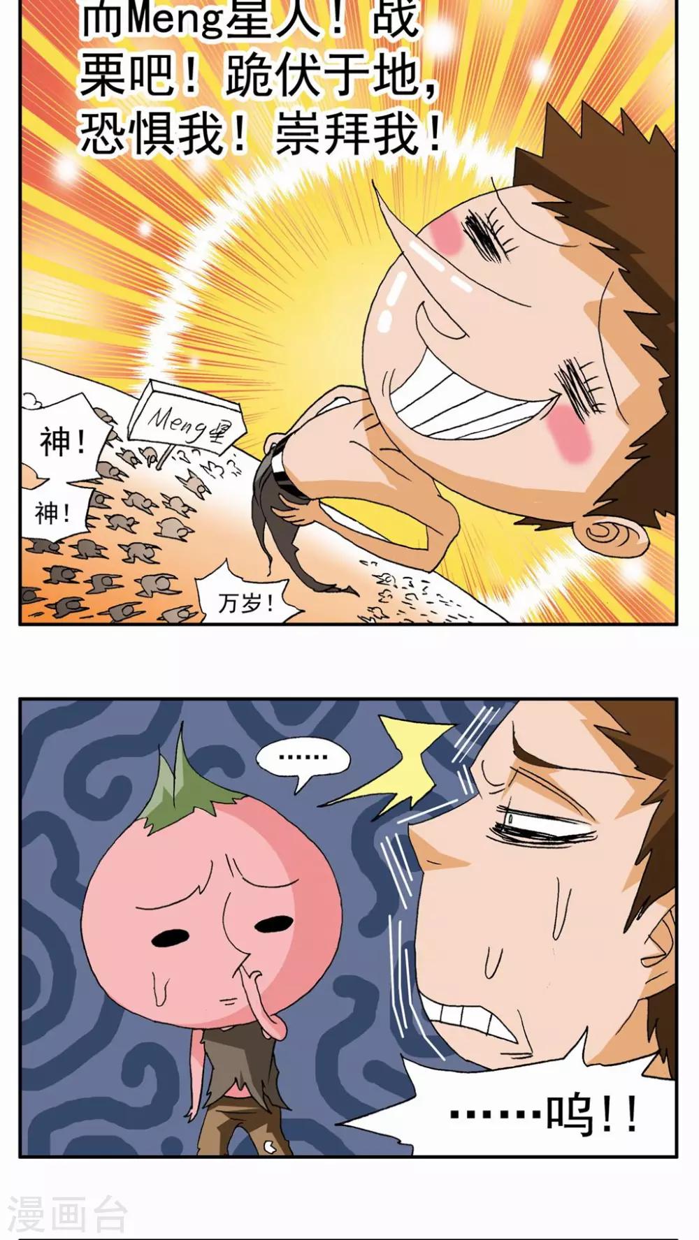 第50话-第50话