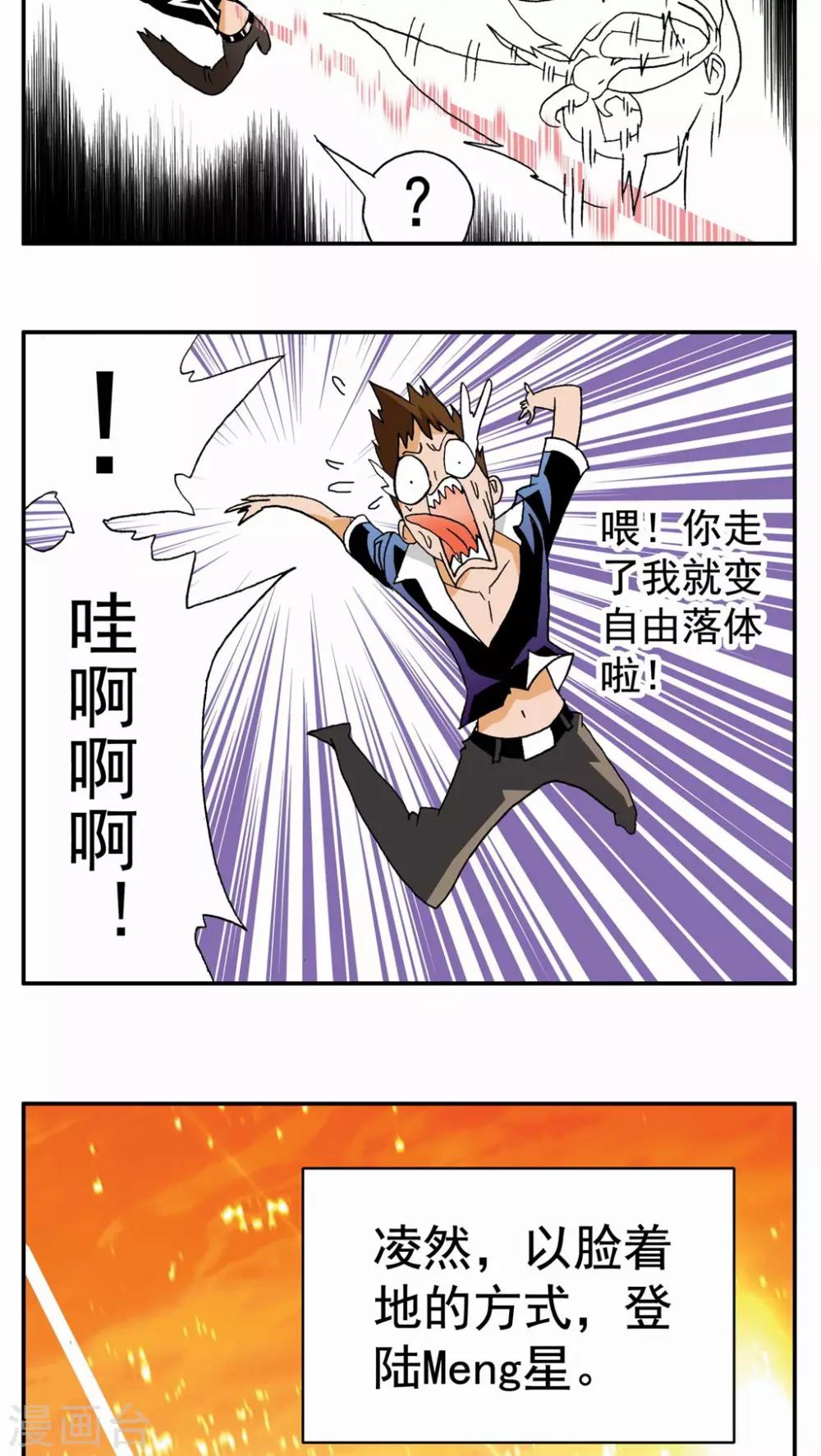 第50话-第50话