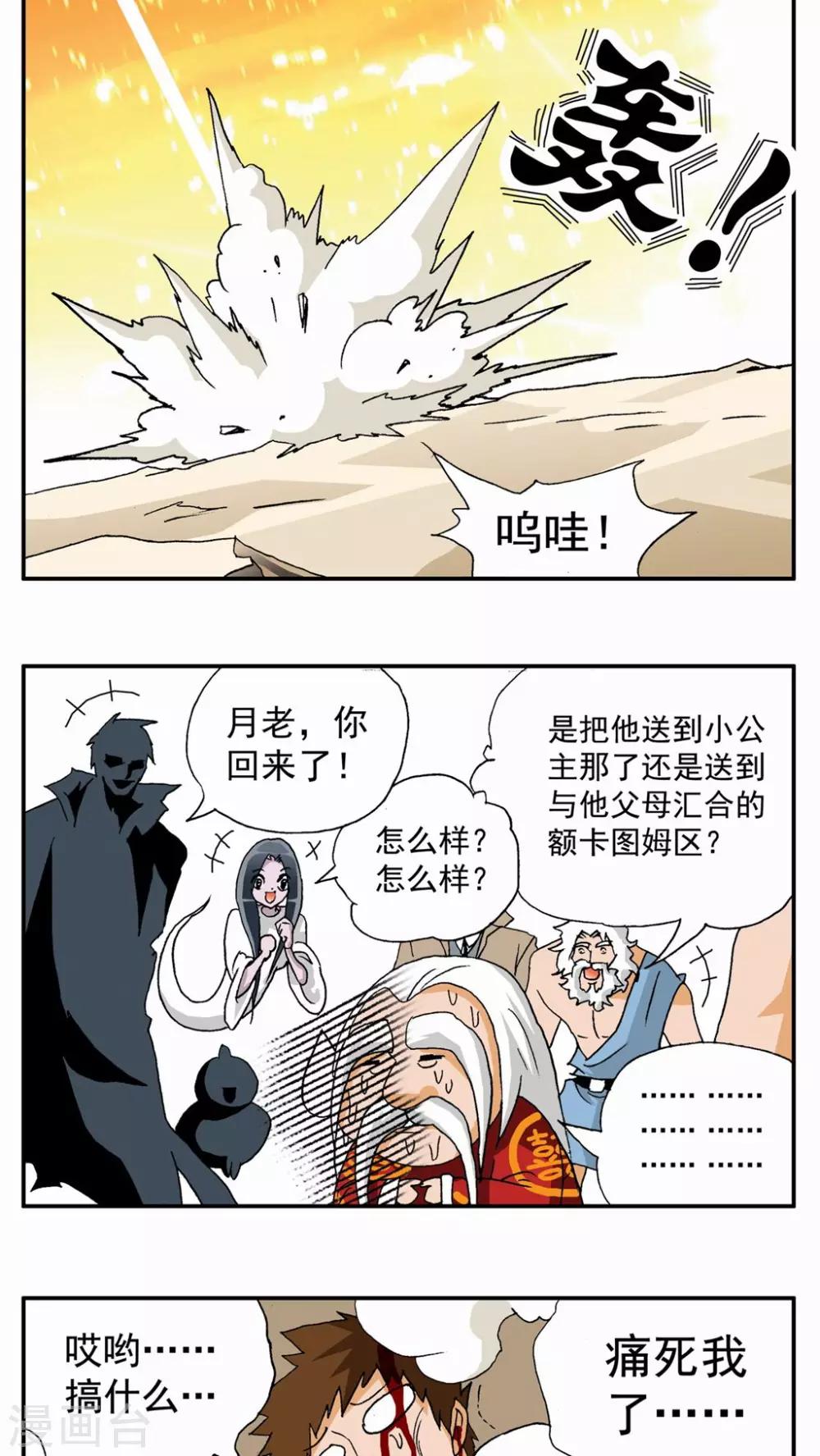 第50话-第50话