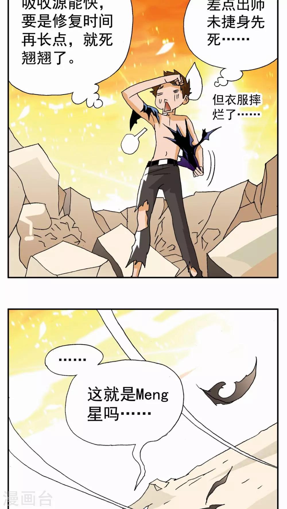 第50话-第50话
