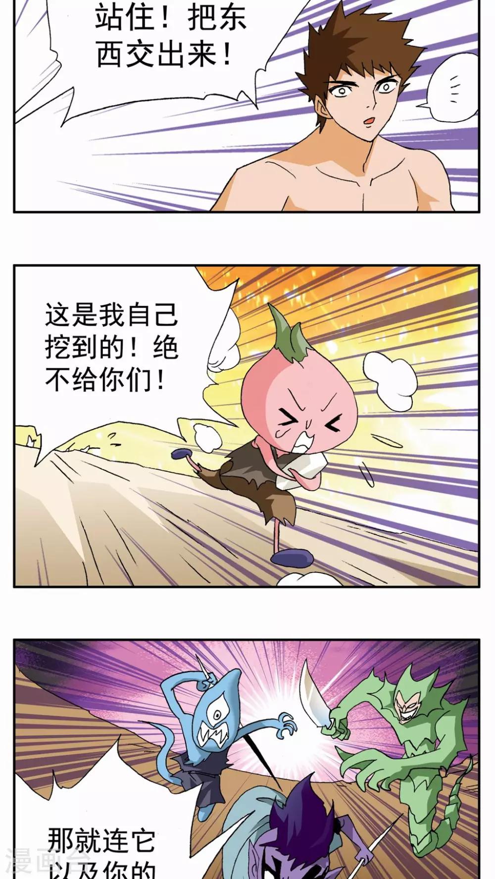 第50话-第50话