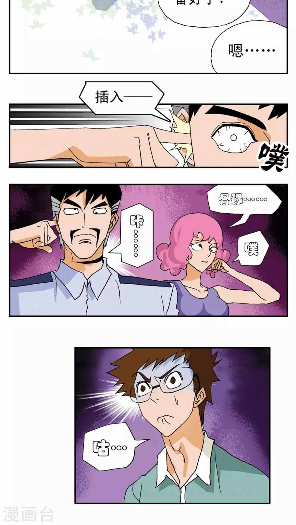 第6话-第6话