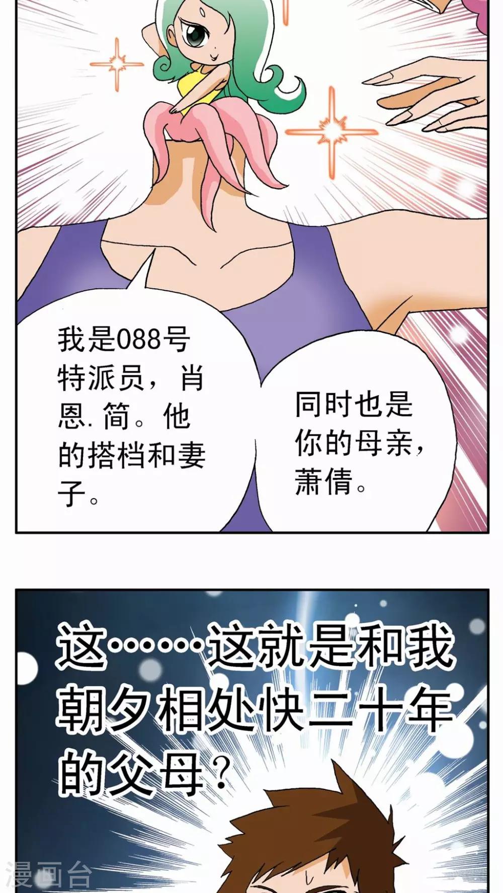 第6话-第6话