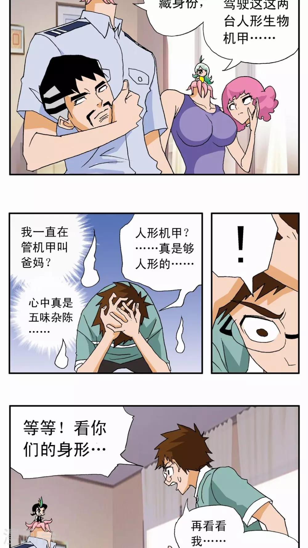 第6话-第6话