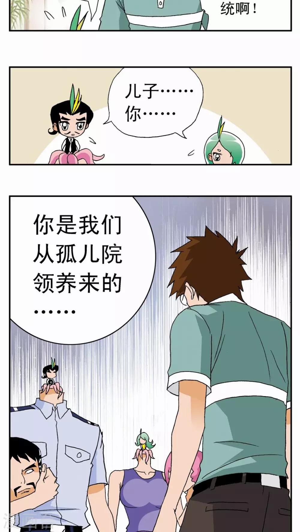 第6话-第6话