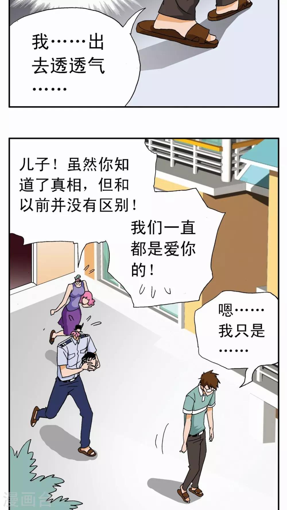 第6话-第6话