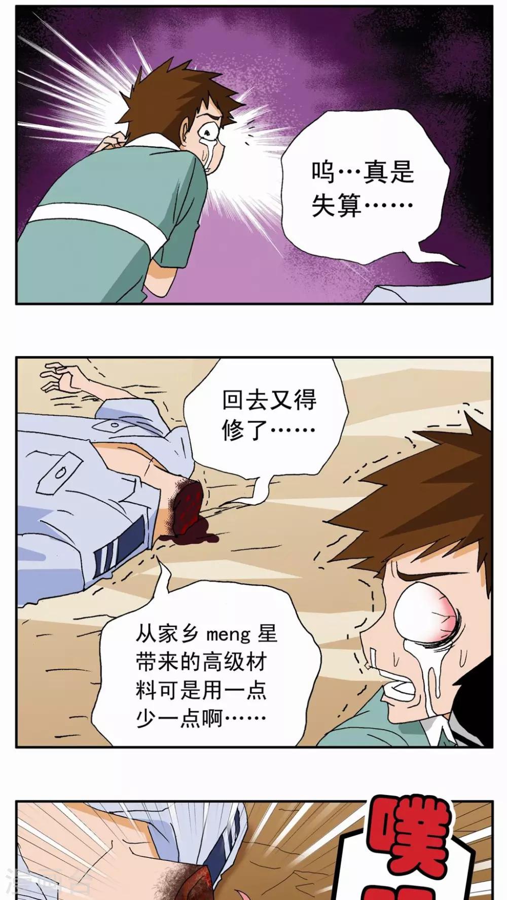 第6话-第6话