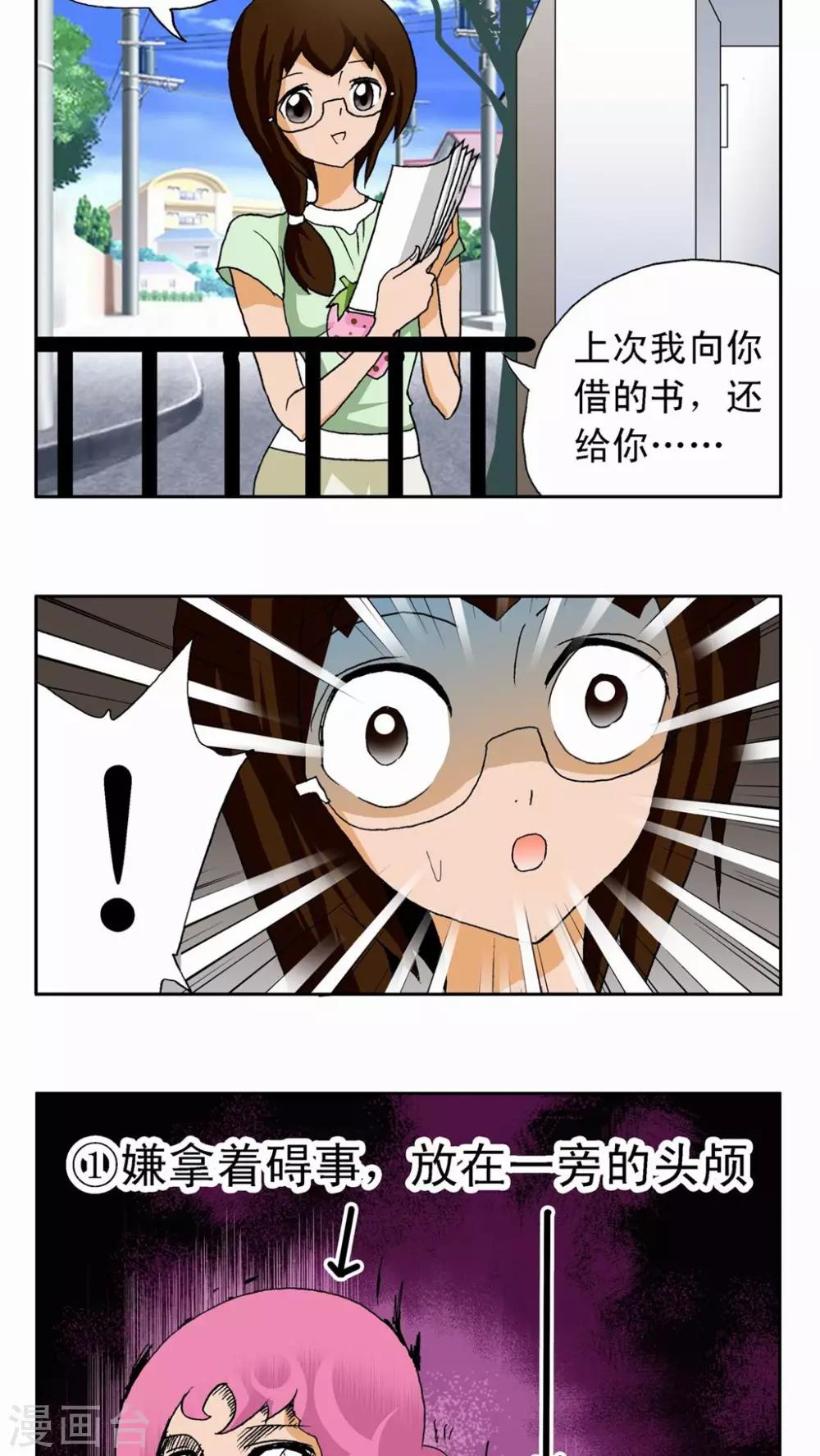 第6话-第6话
