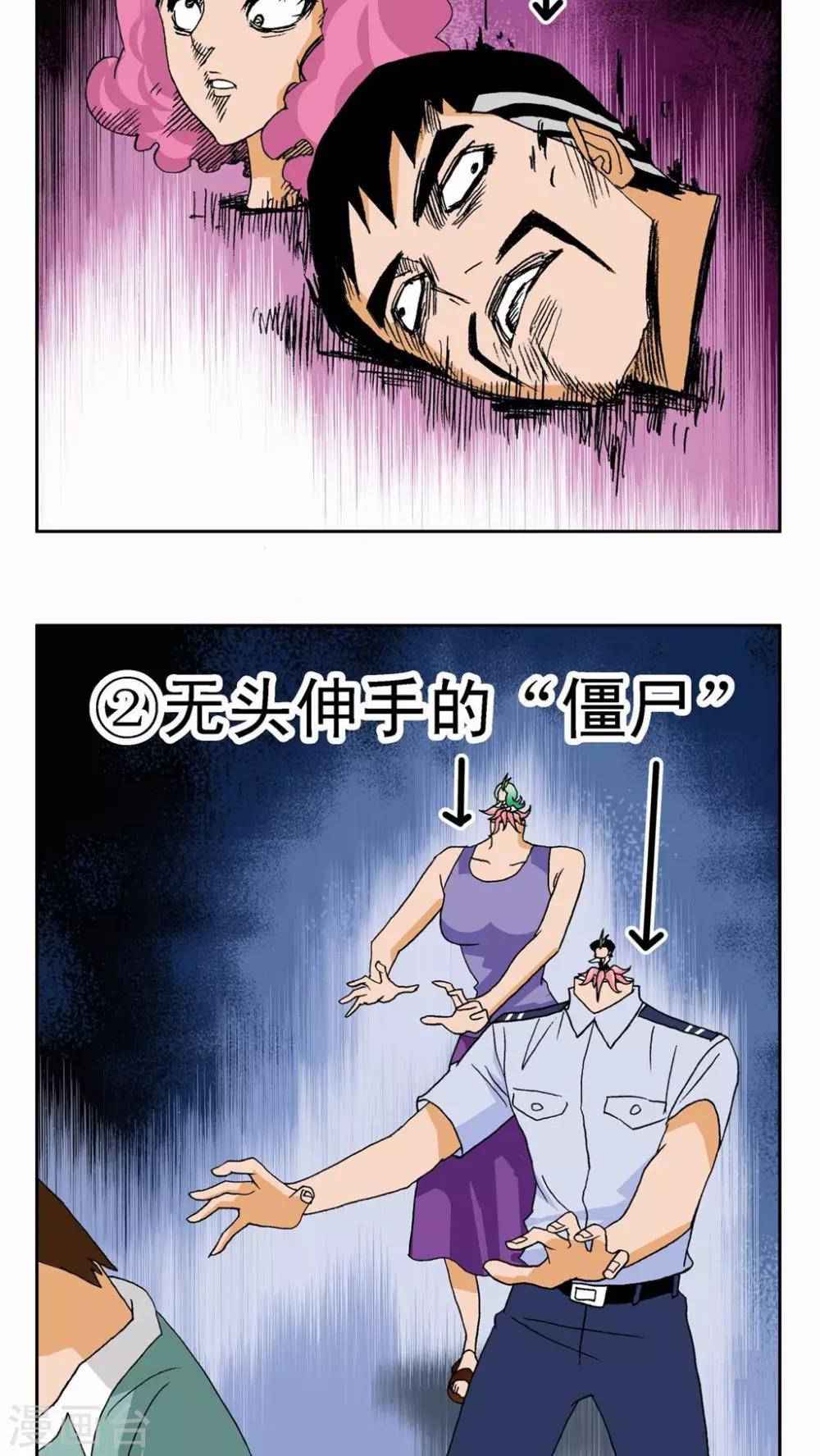 第6话-第6话